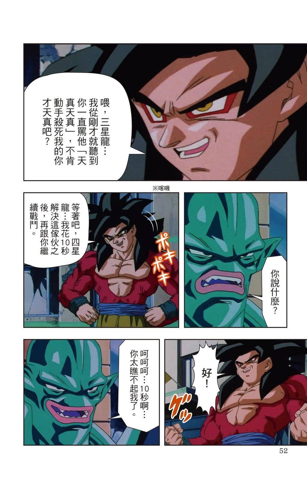 第2卷50