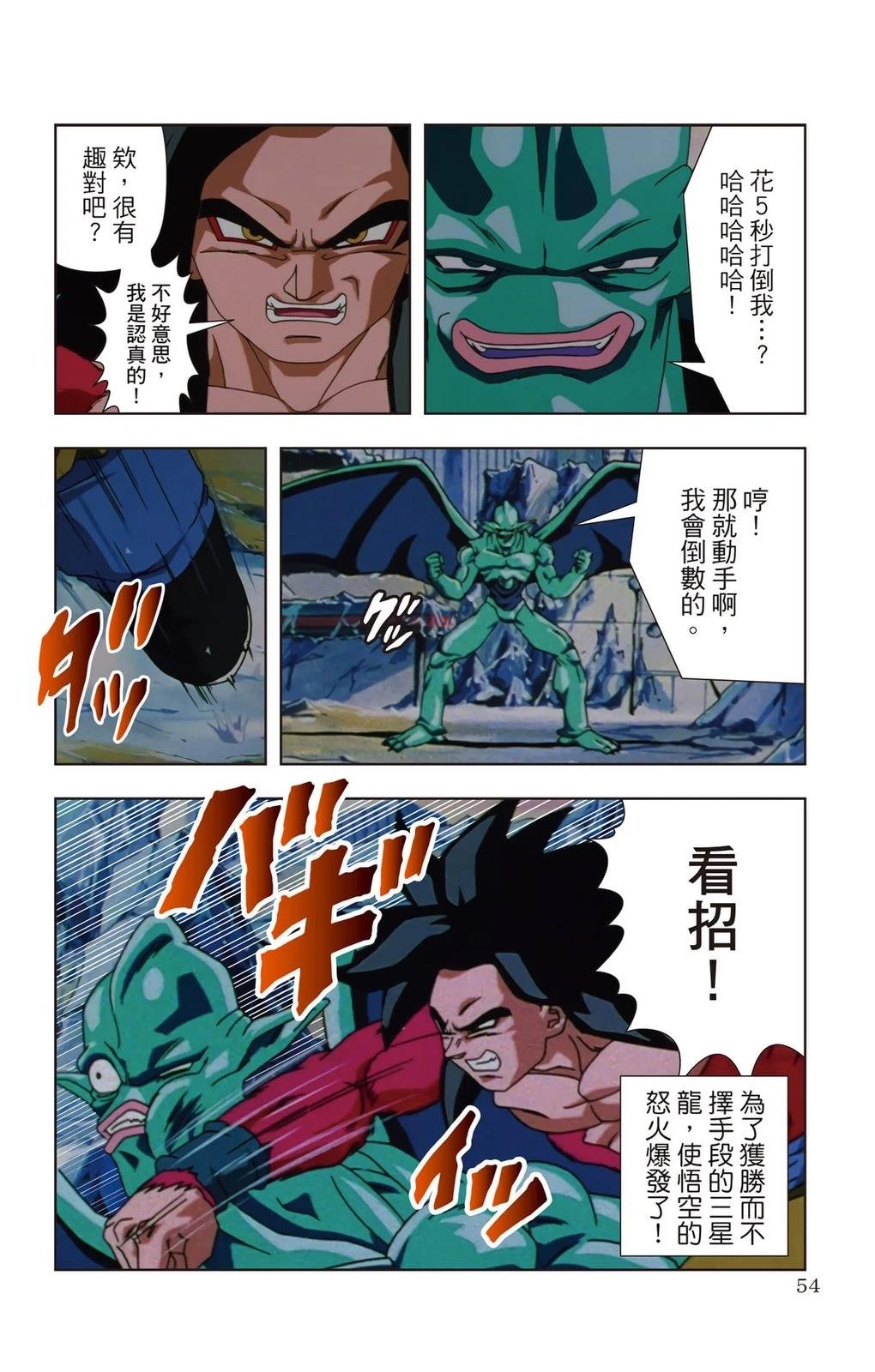 第2卷52