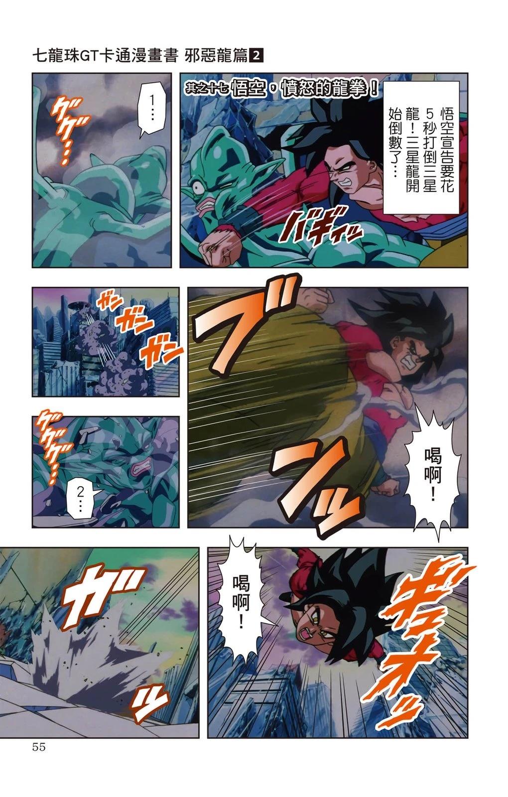 第2卷53