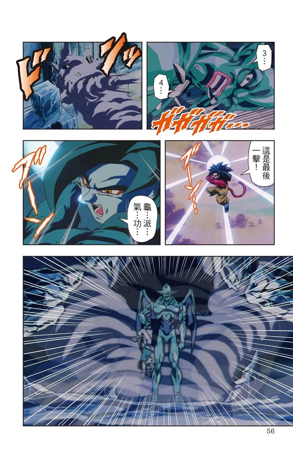 第2卷54