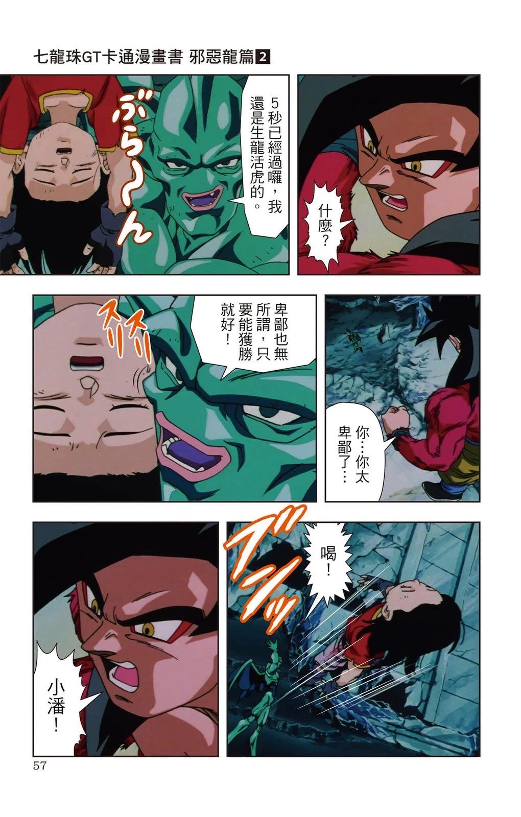 第2卷55
