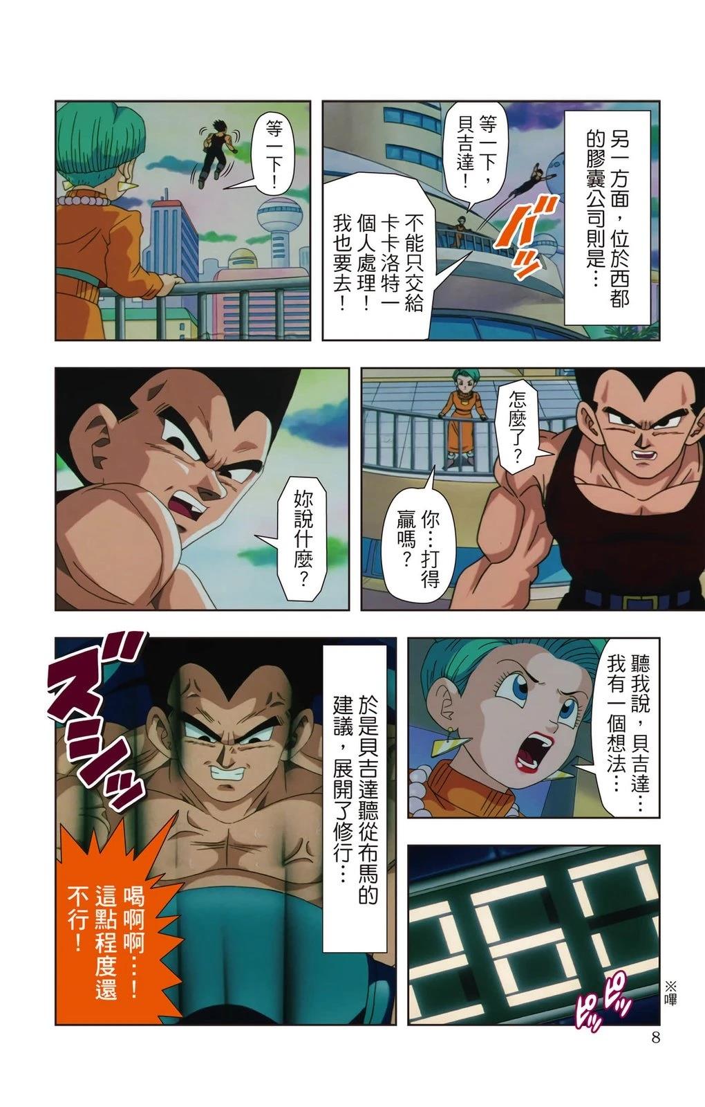 第2卷6