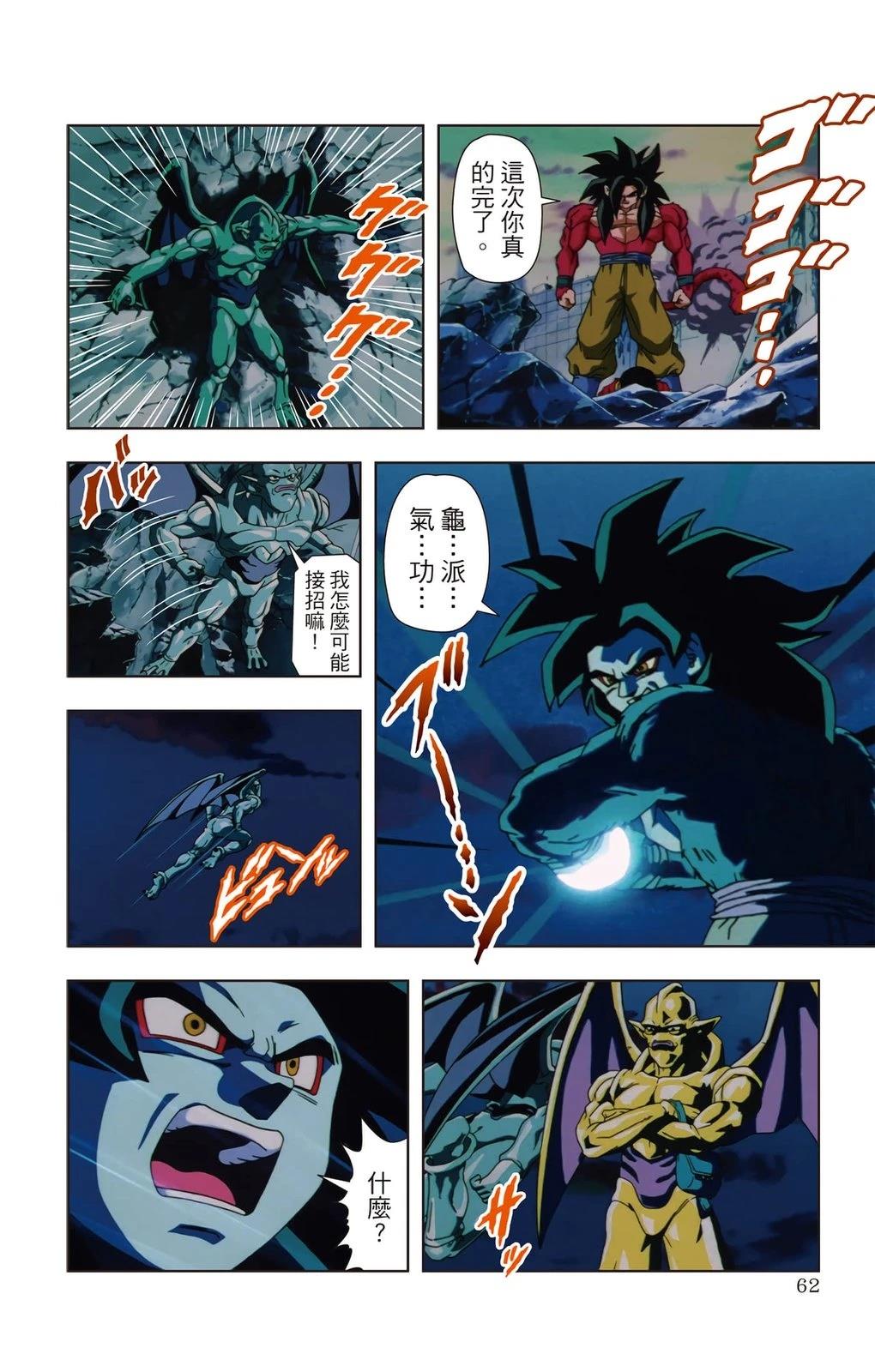 第2卷60