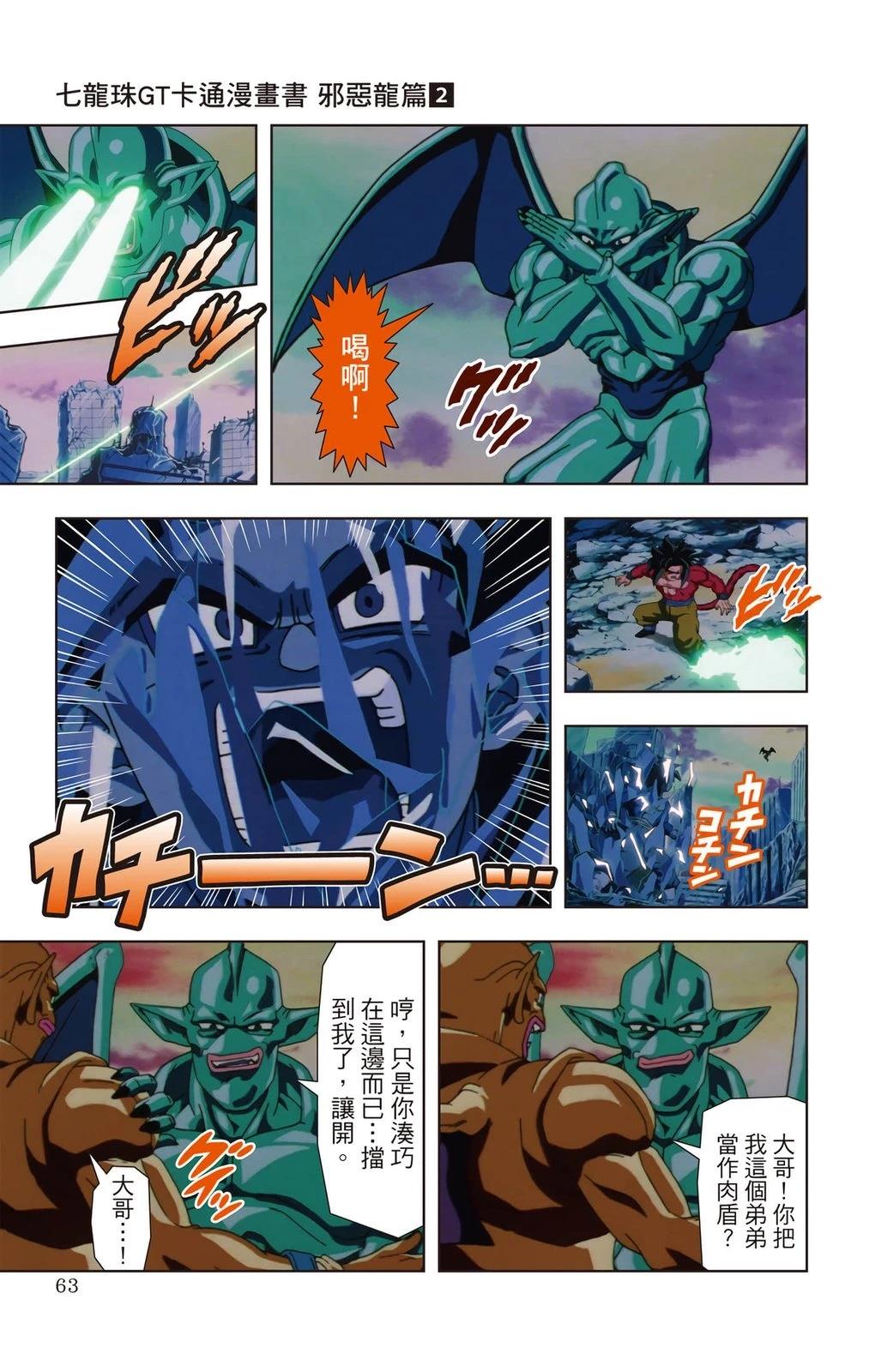 第2卷61