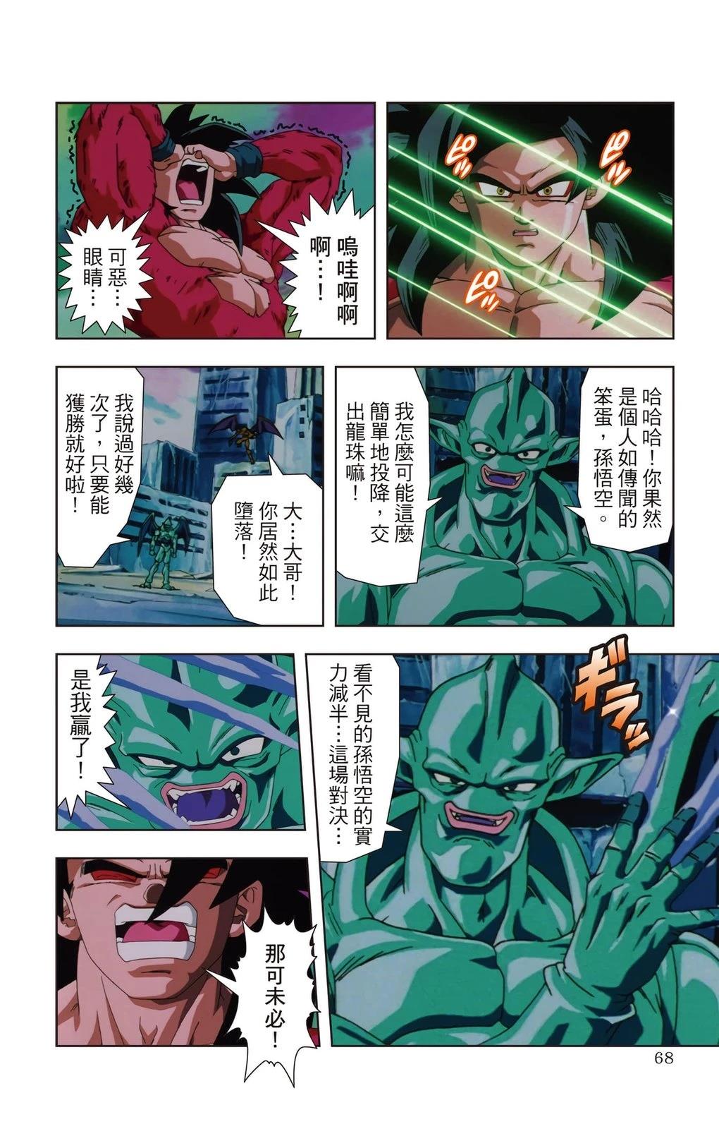 第2卷66