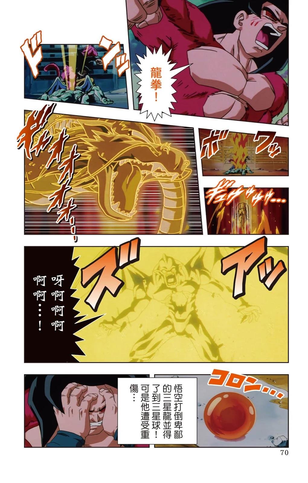 第2卷68