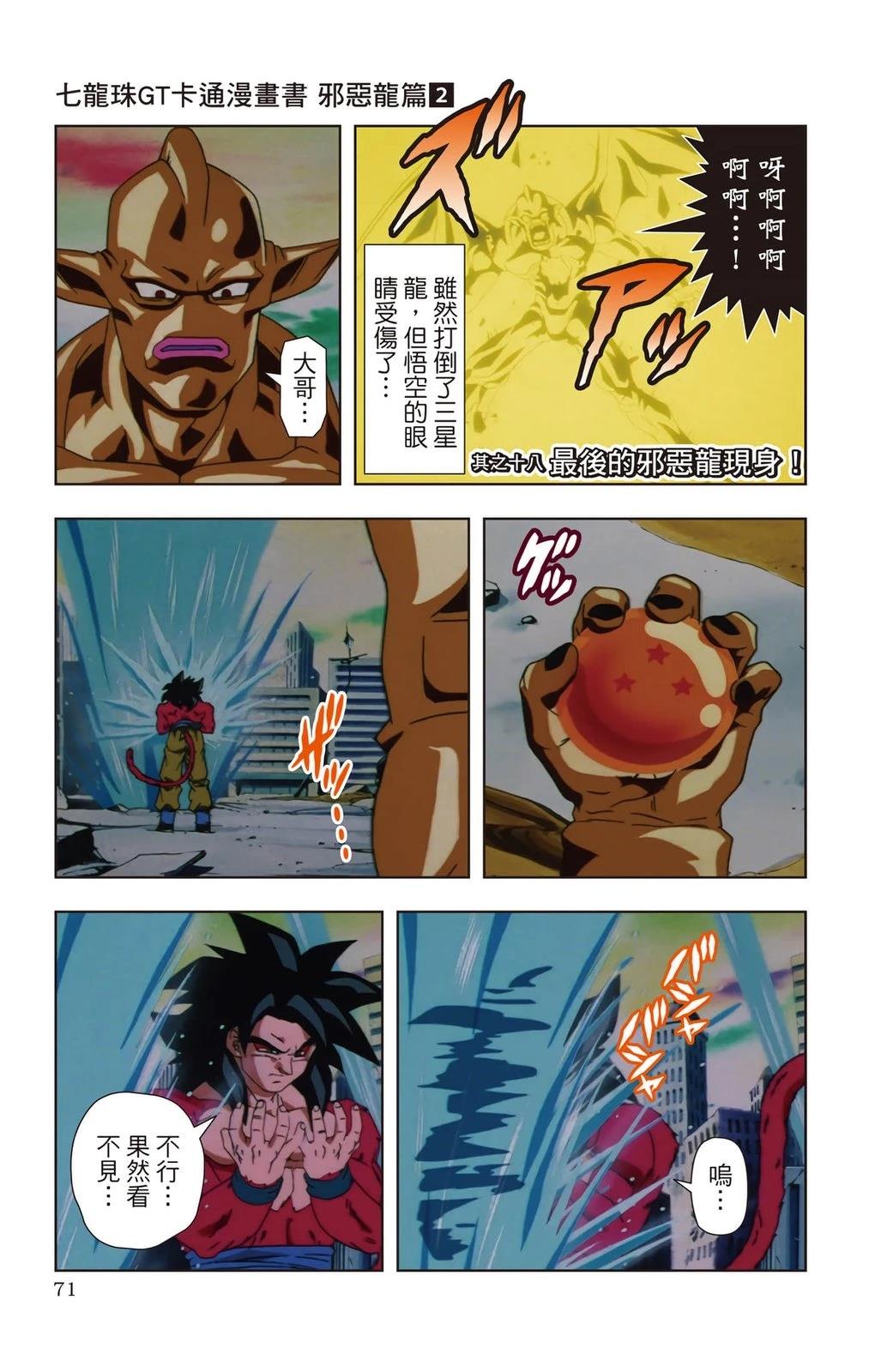 第2卷69