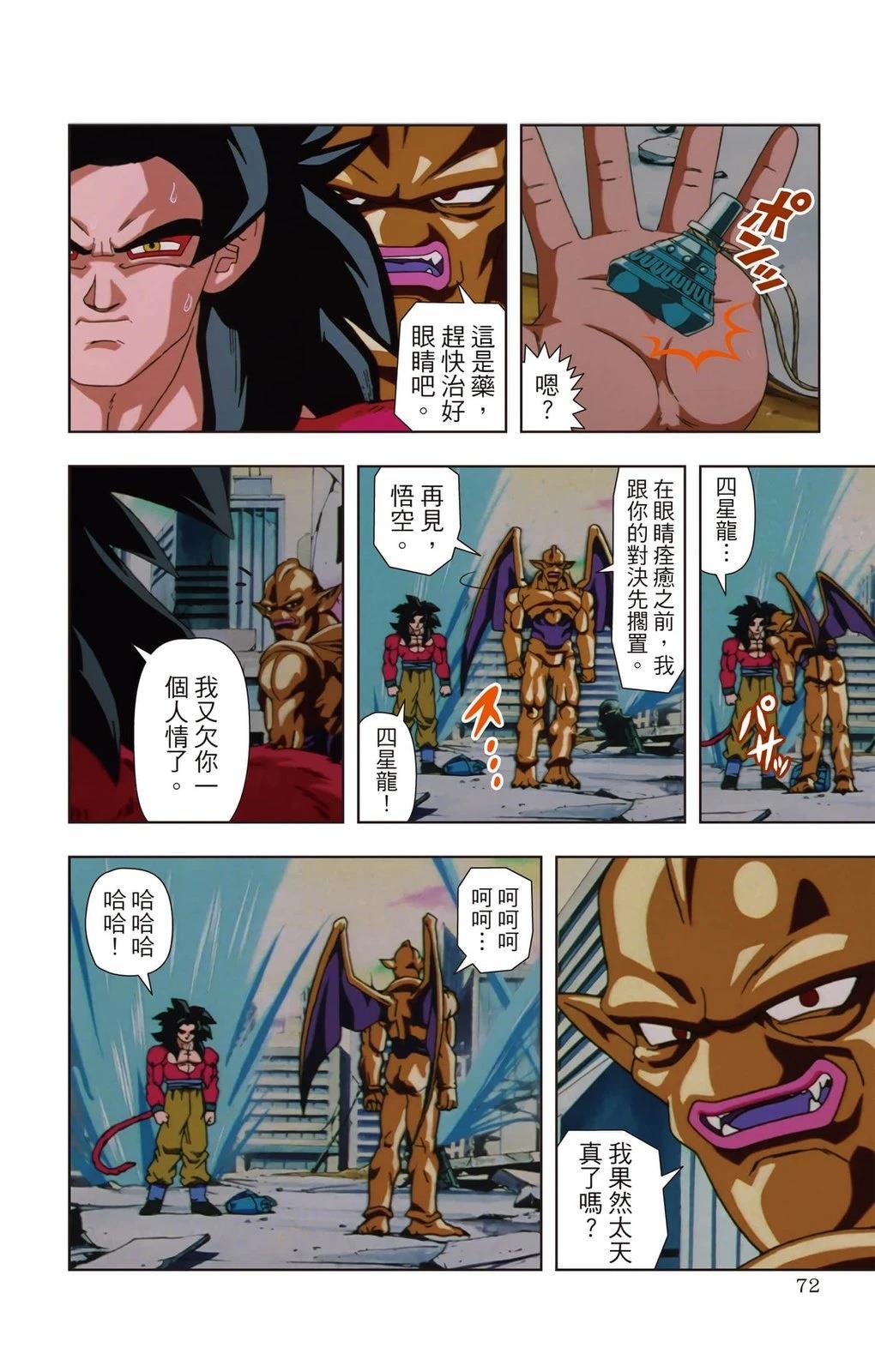 第2卷70