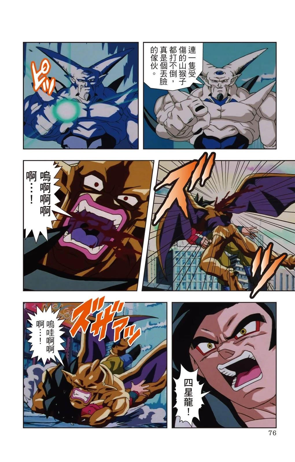 第2卷74
