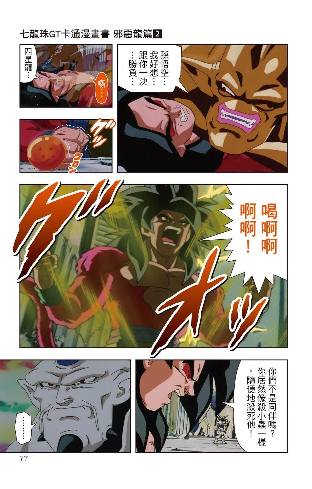 第2卷75