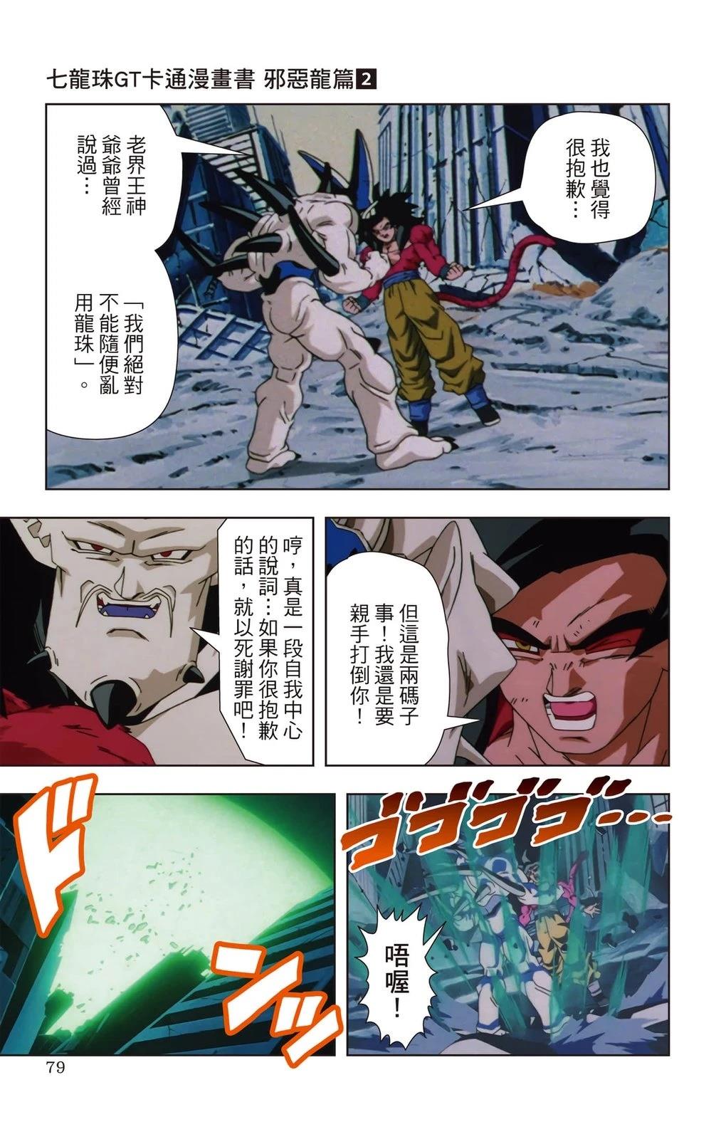 第2卷77