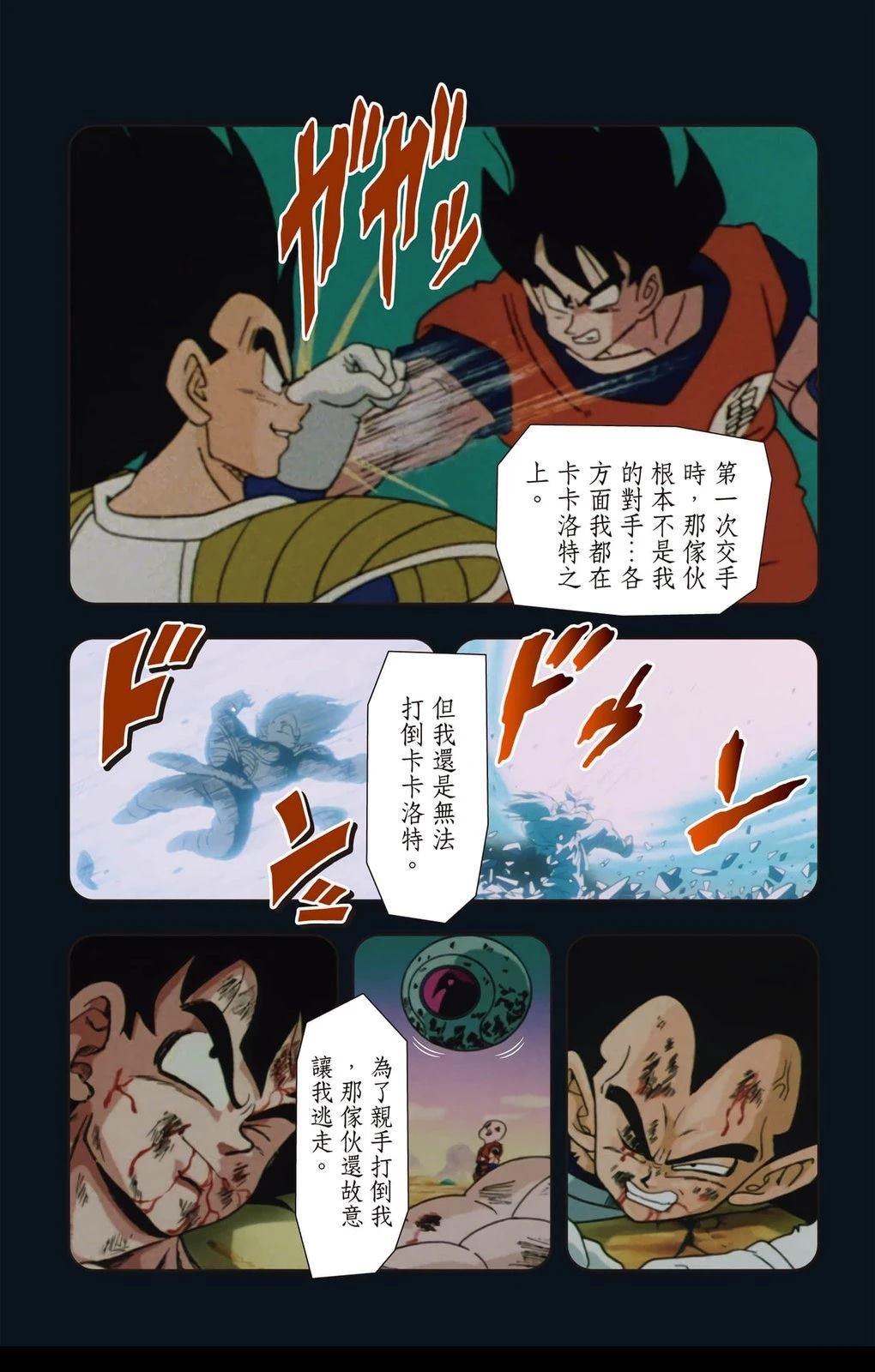 第2卷8