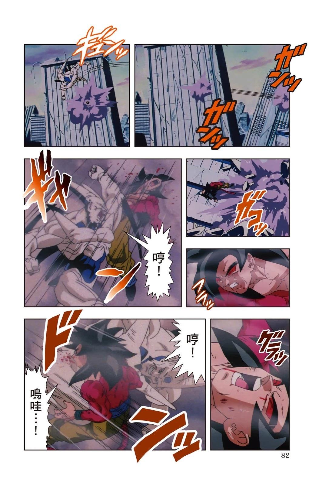 第2卷80