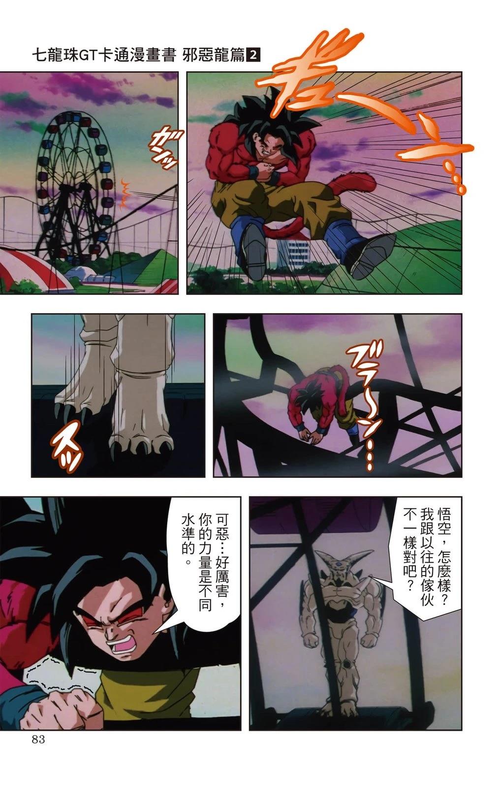 第2卷81