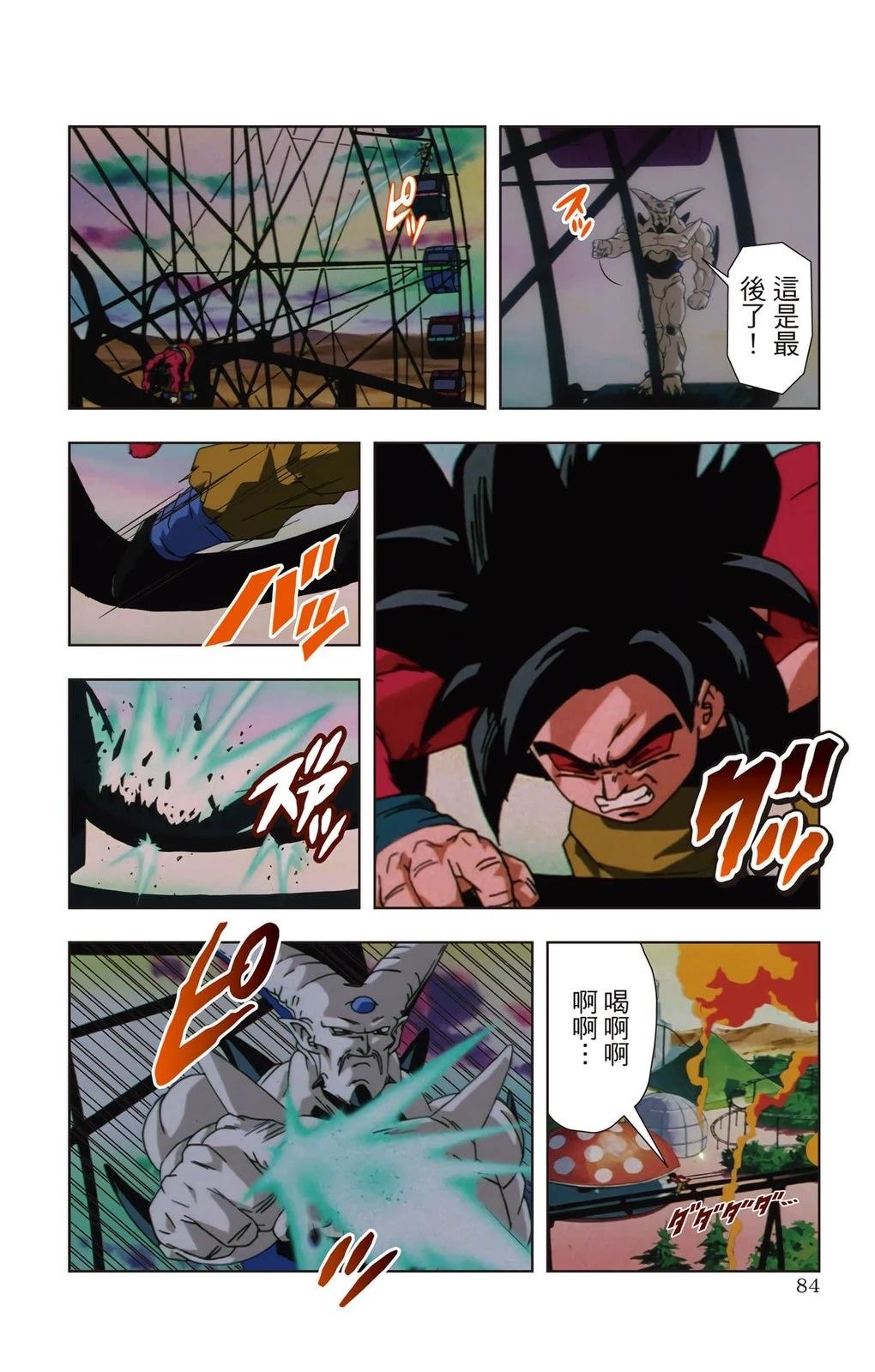 第2卷82