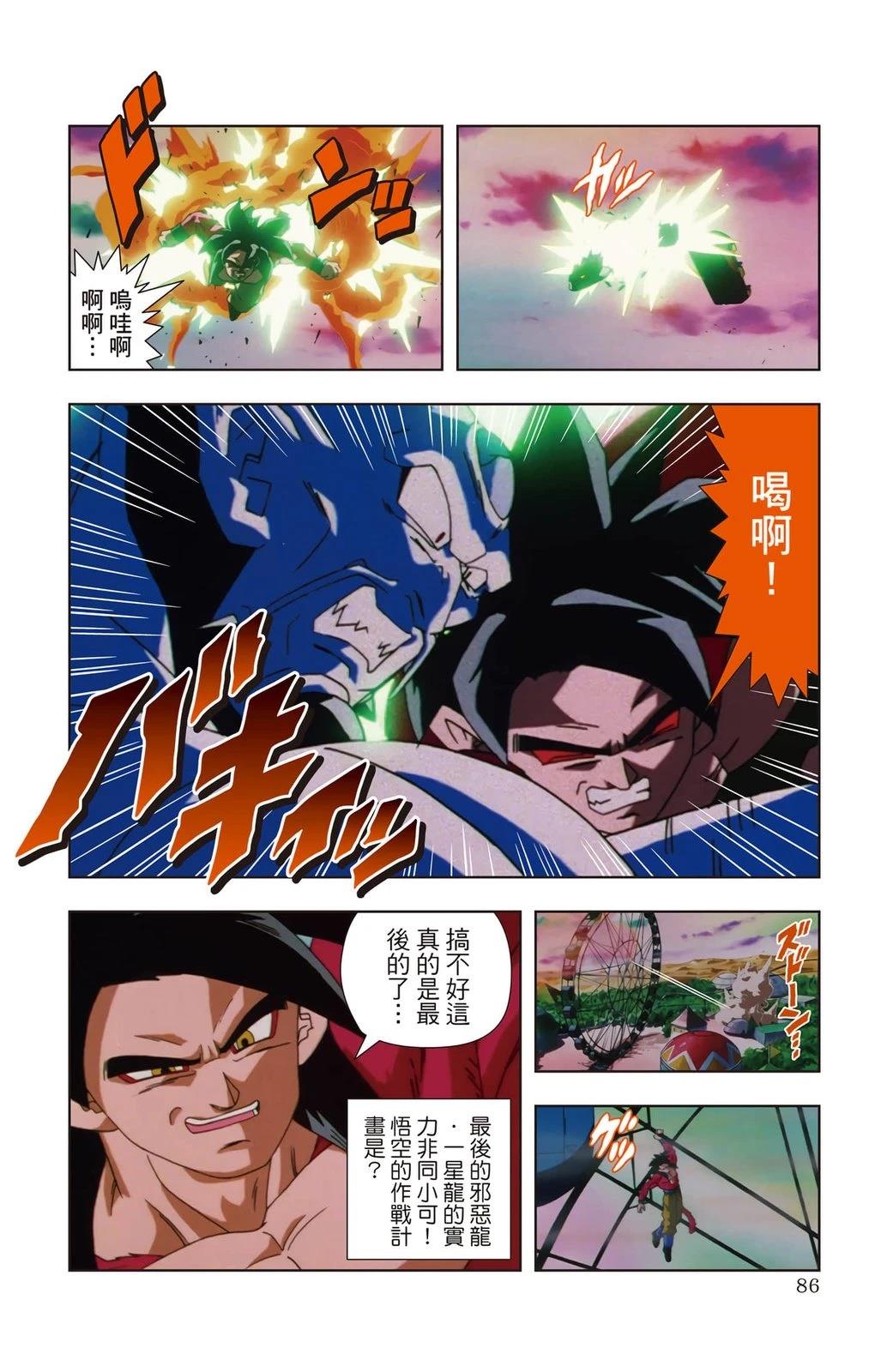 第2卷84