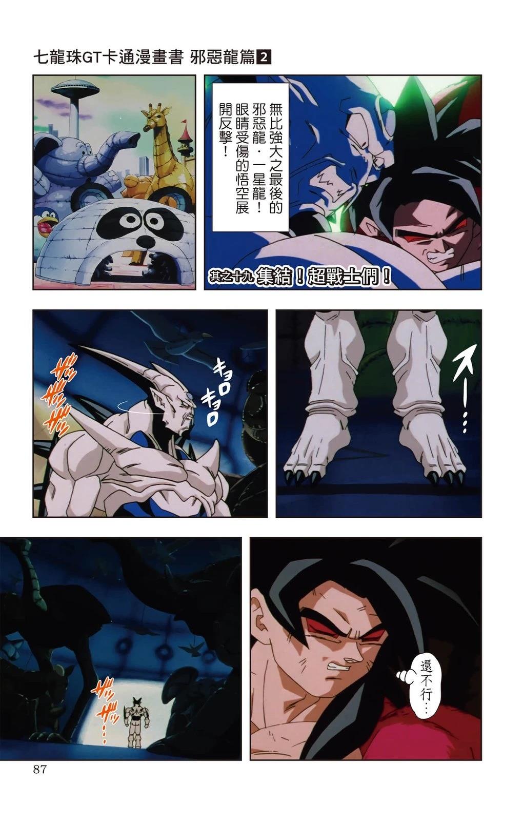 第2卷85