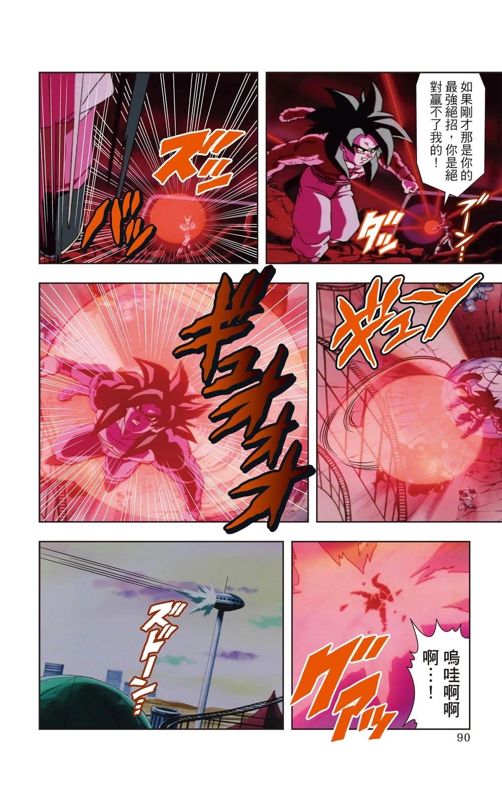 第2卷88