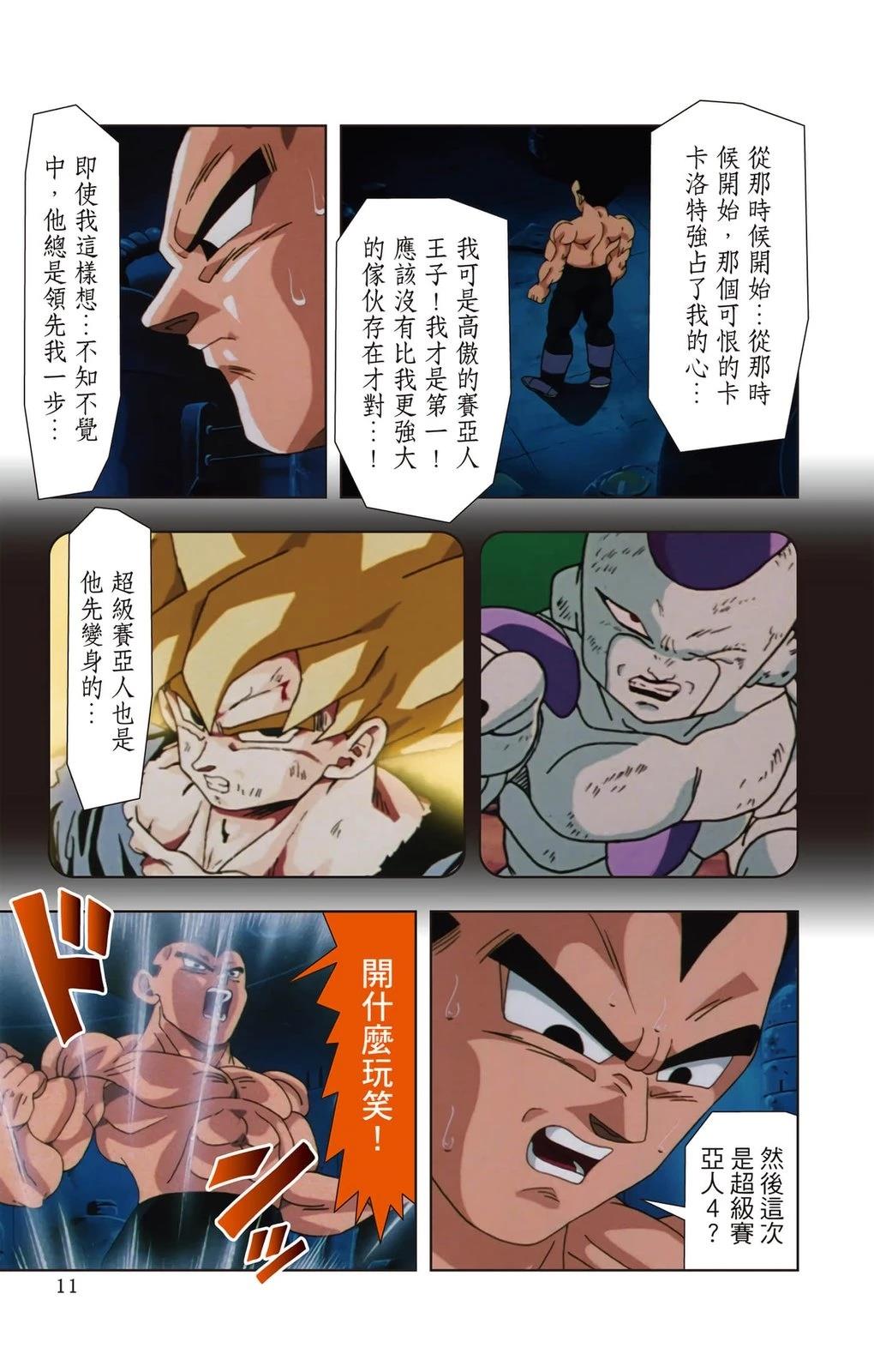 第2卷9