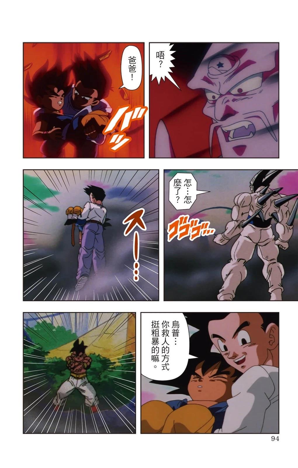 第2卷92
