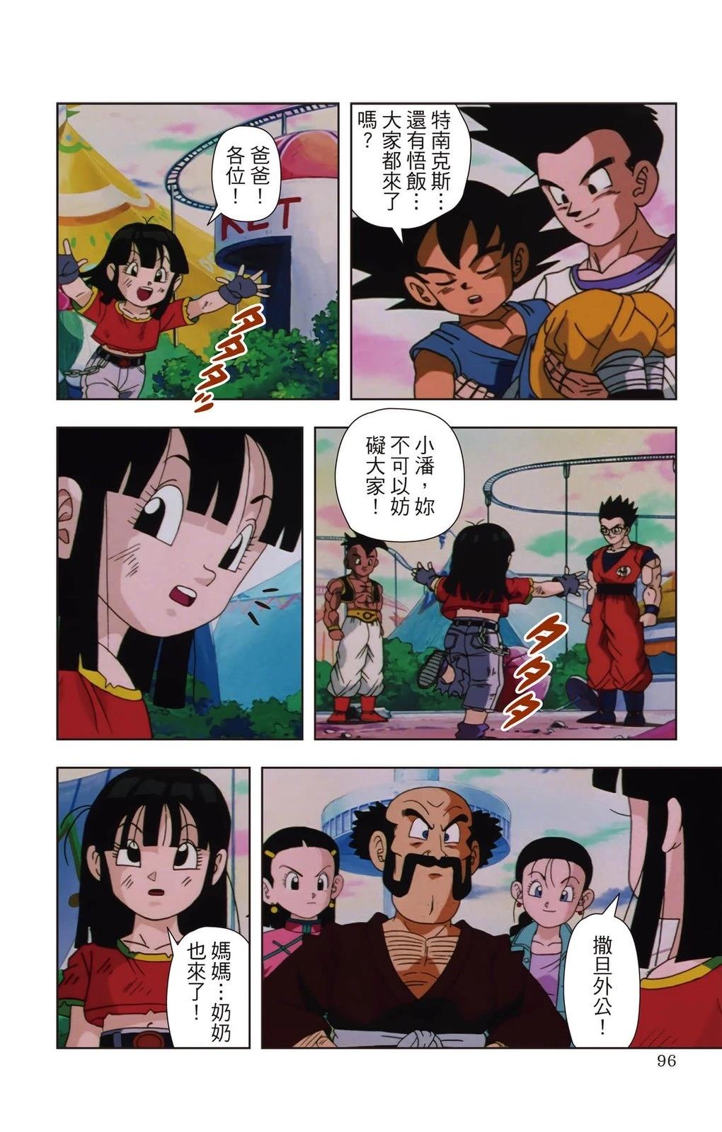第2卷94