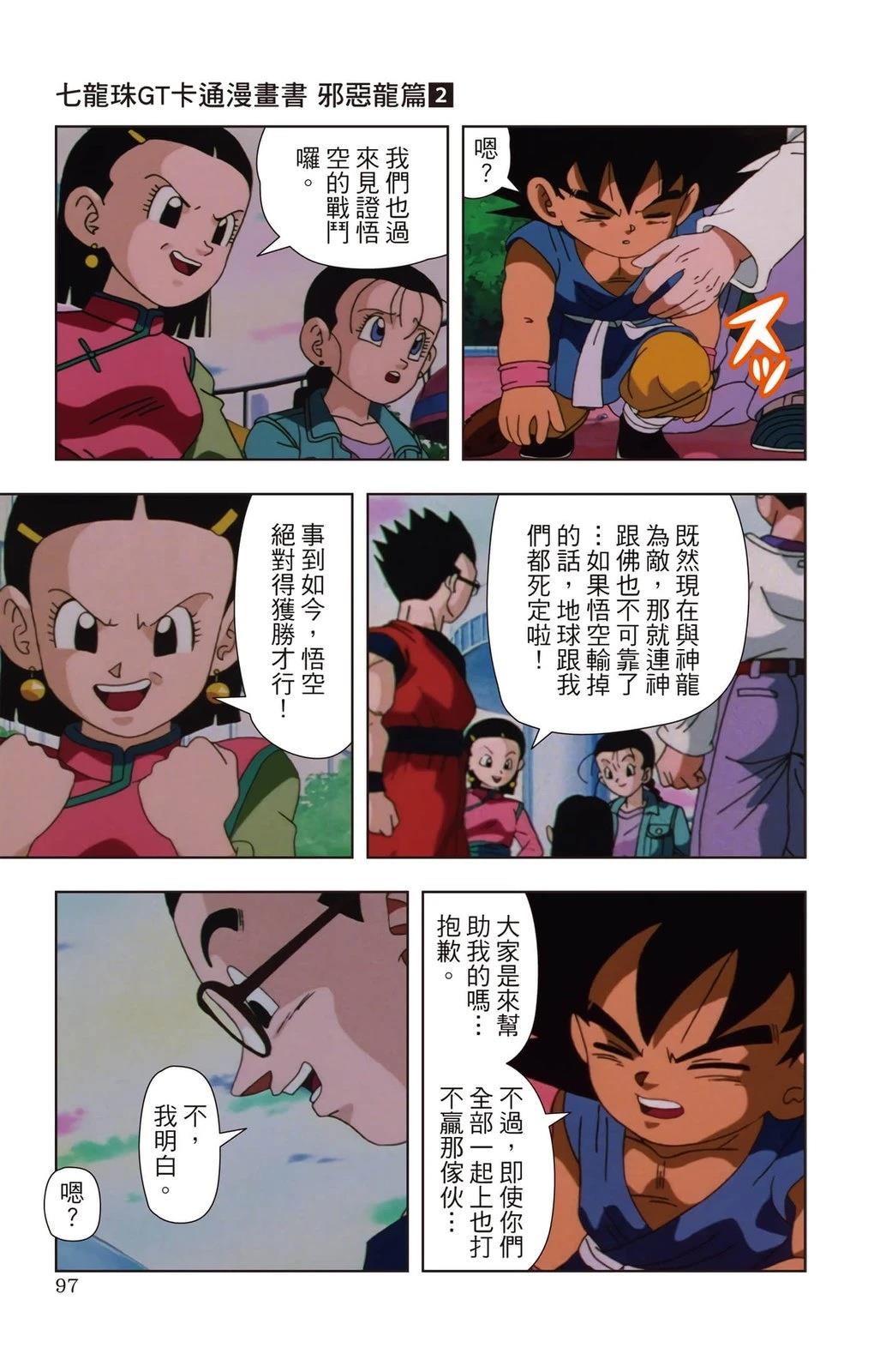 第2卷95
