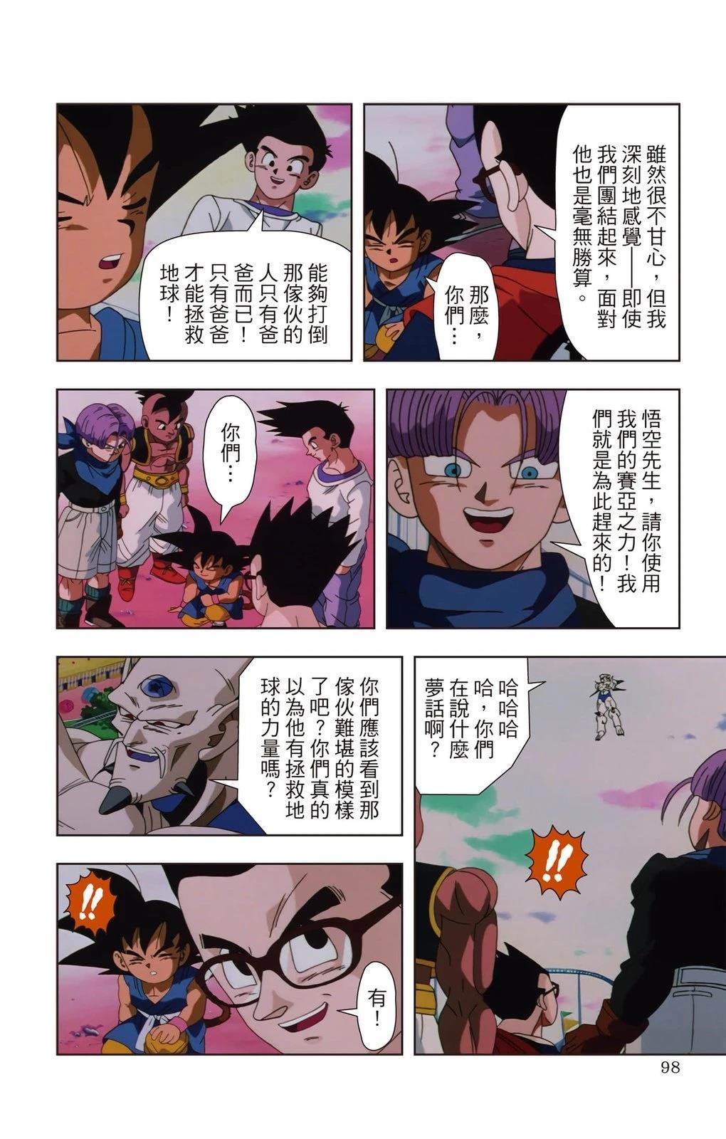 第2卷96