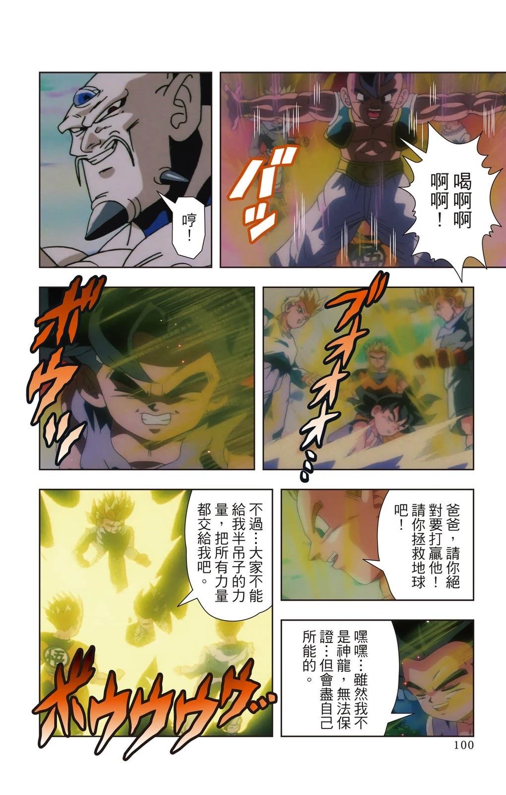 第2卷98