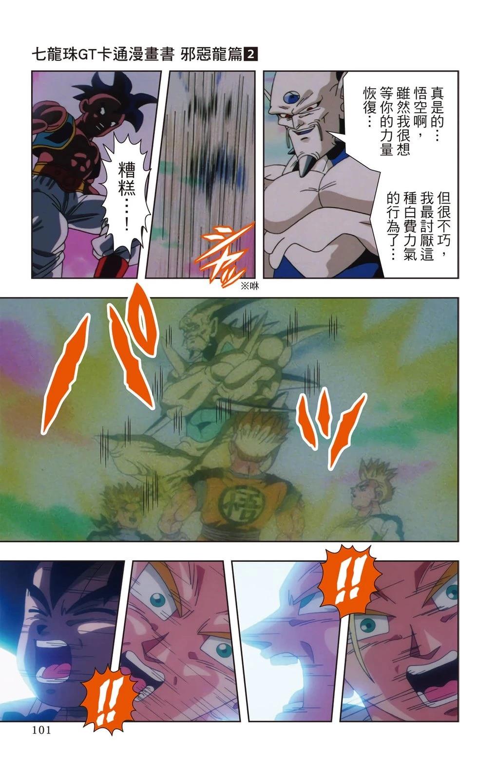 第2卷99