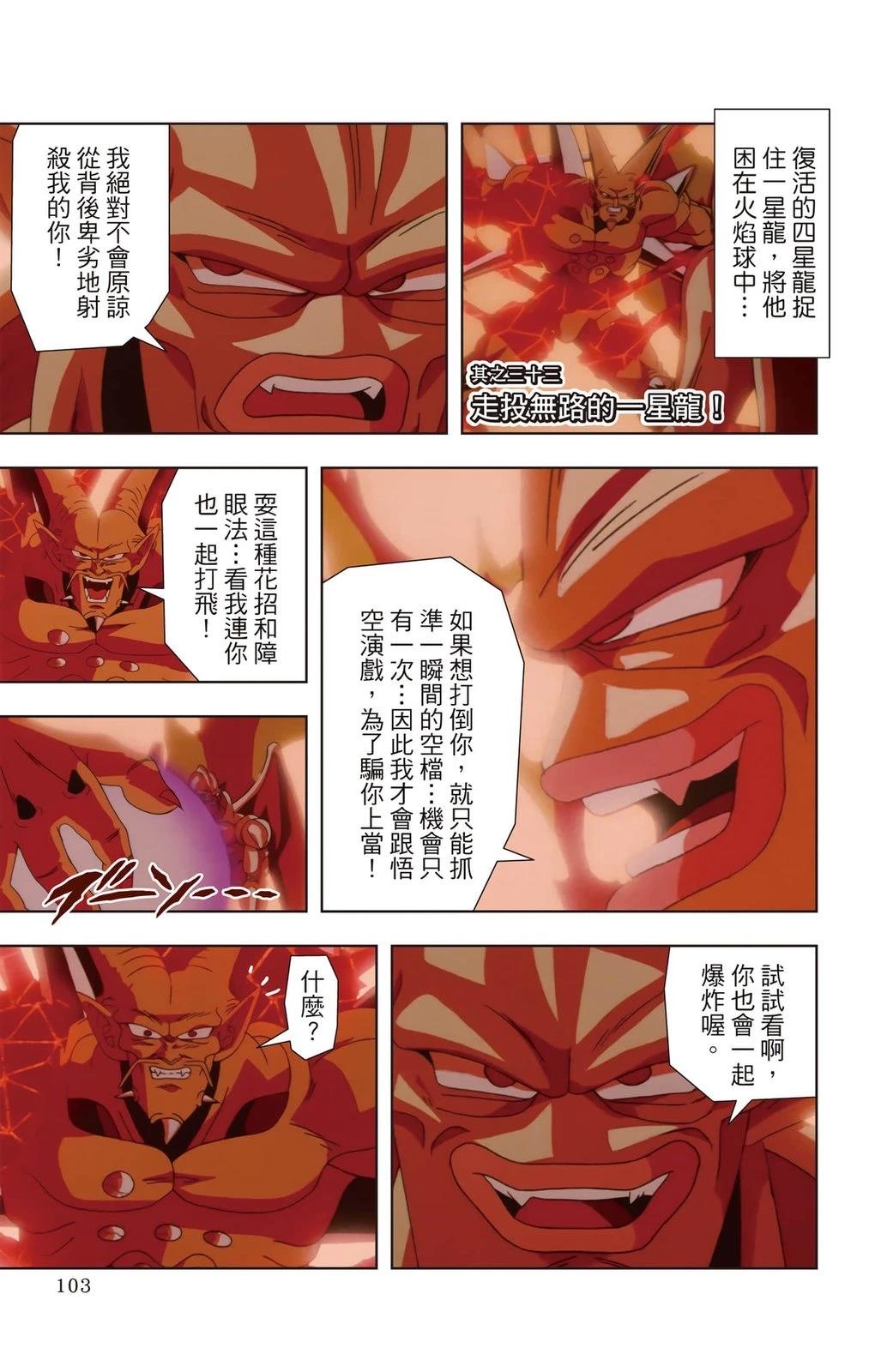 第3卷101