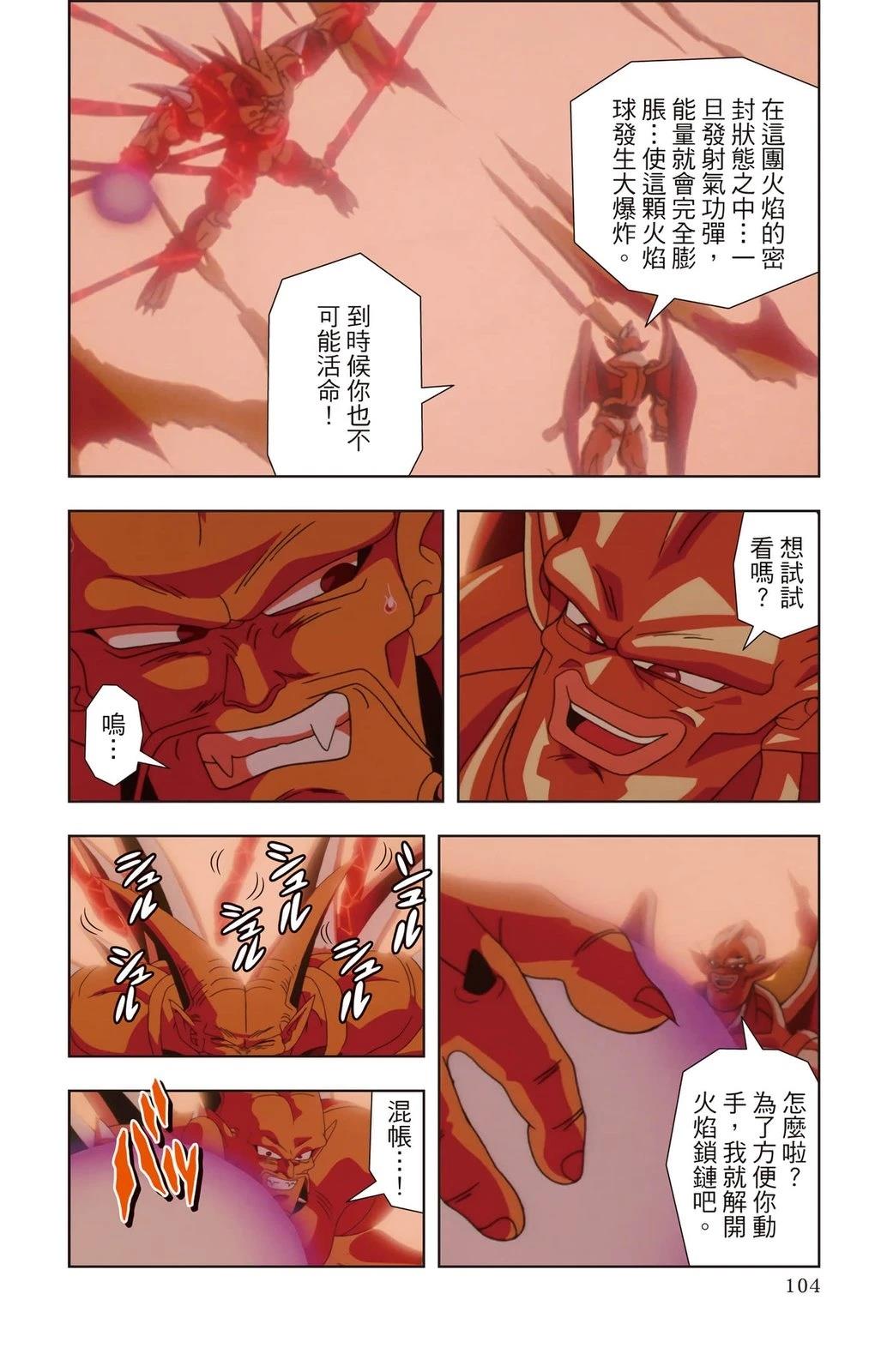 第3卷102