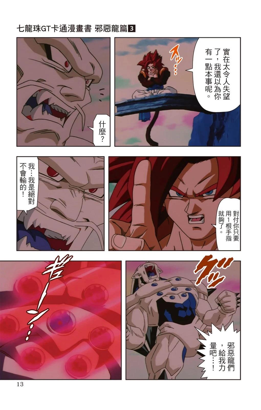 第3卷11