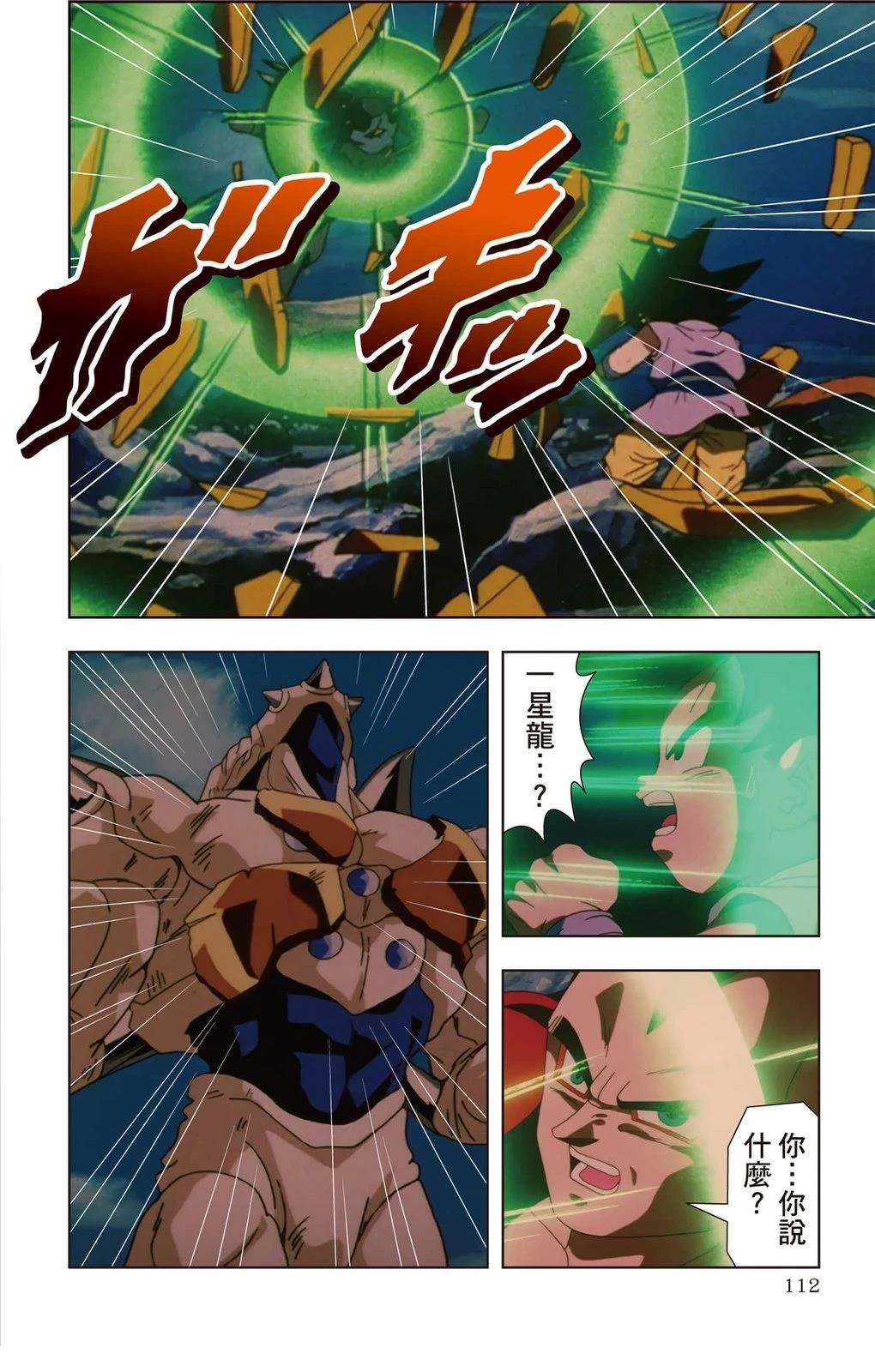 第3卷110