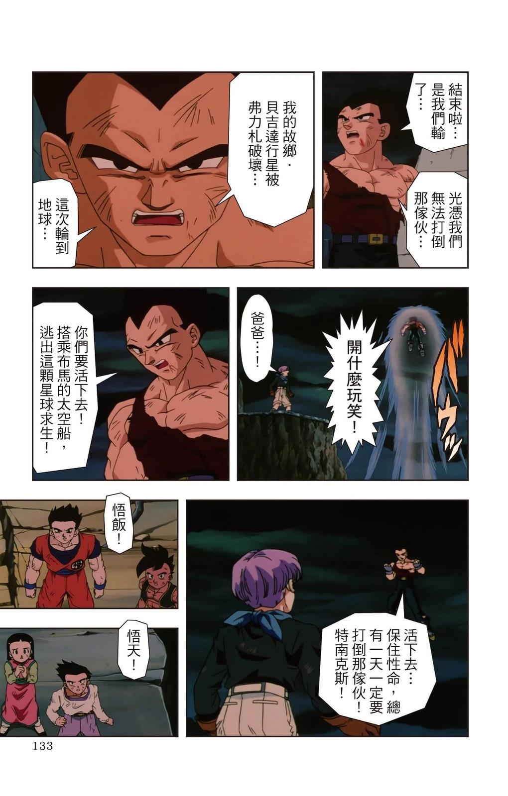 第3卷131