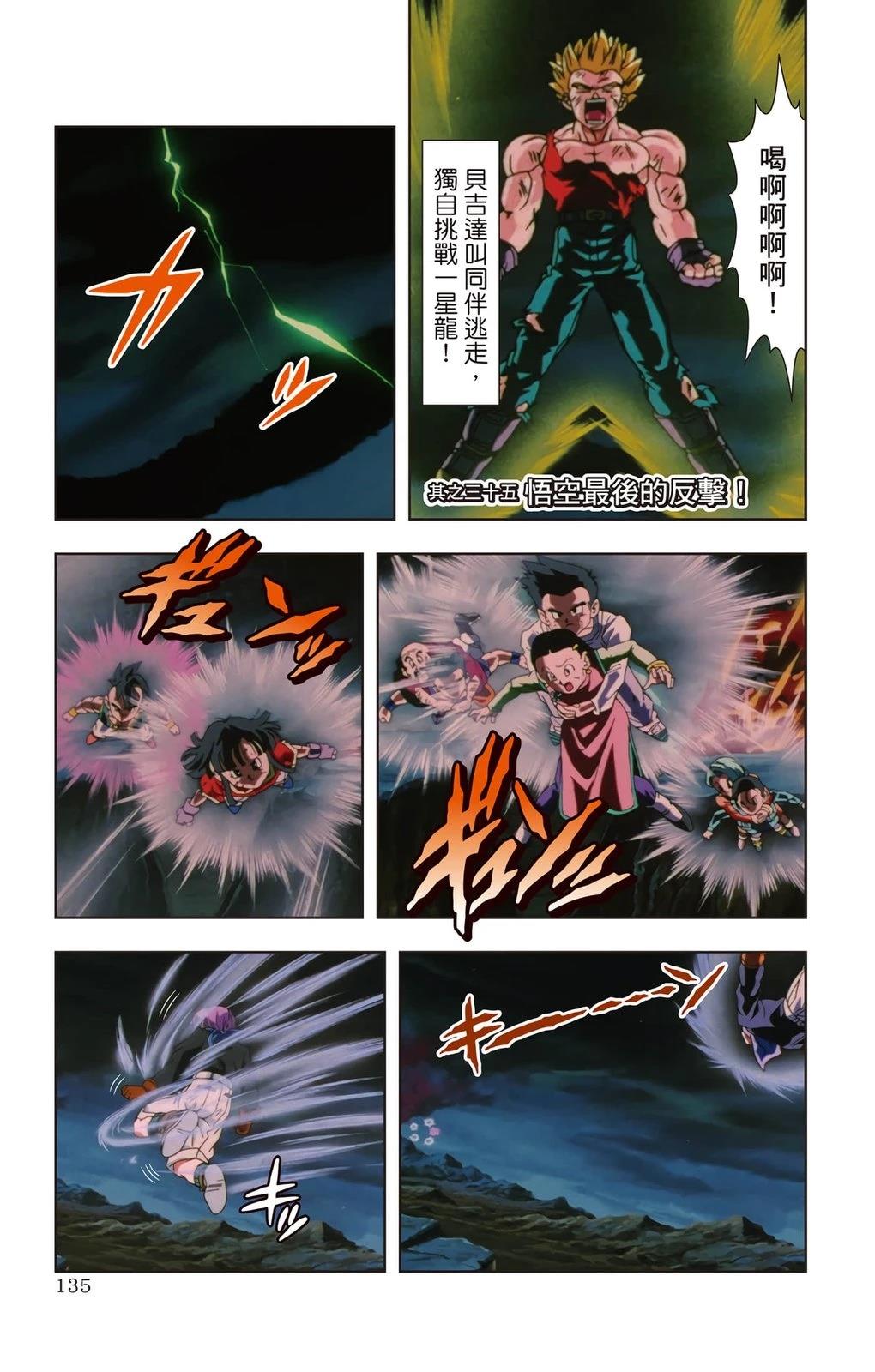 第3卷133