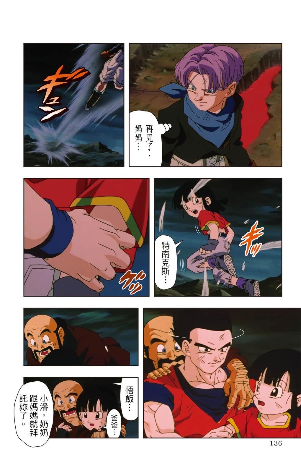 第3卷134