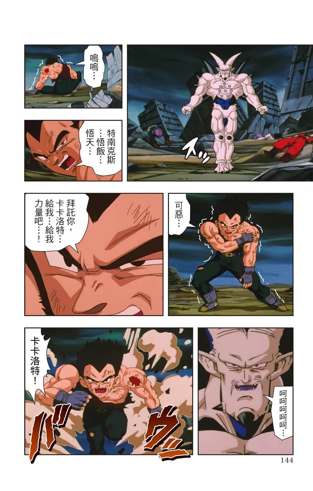 第3卷142