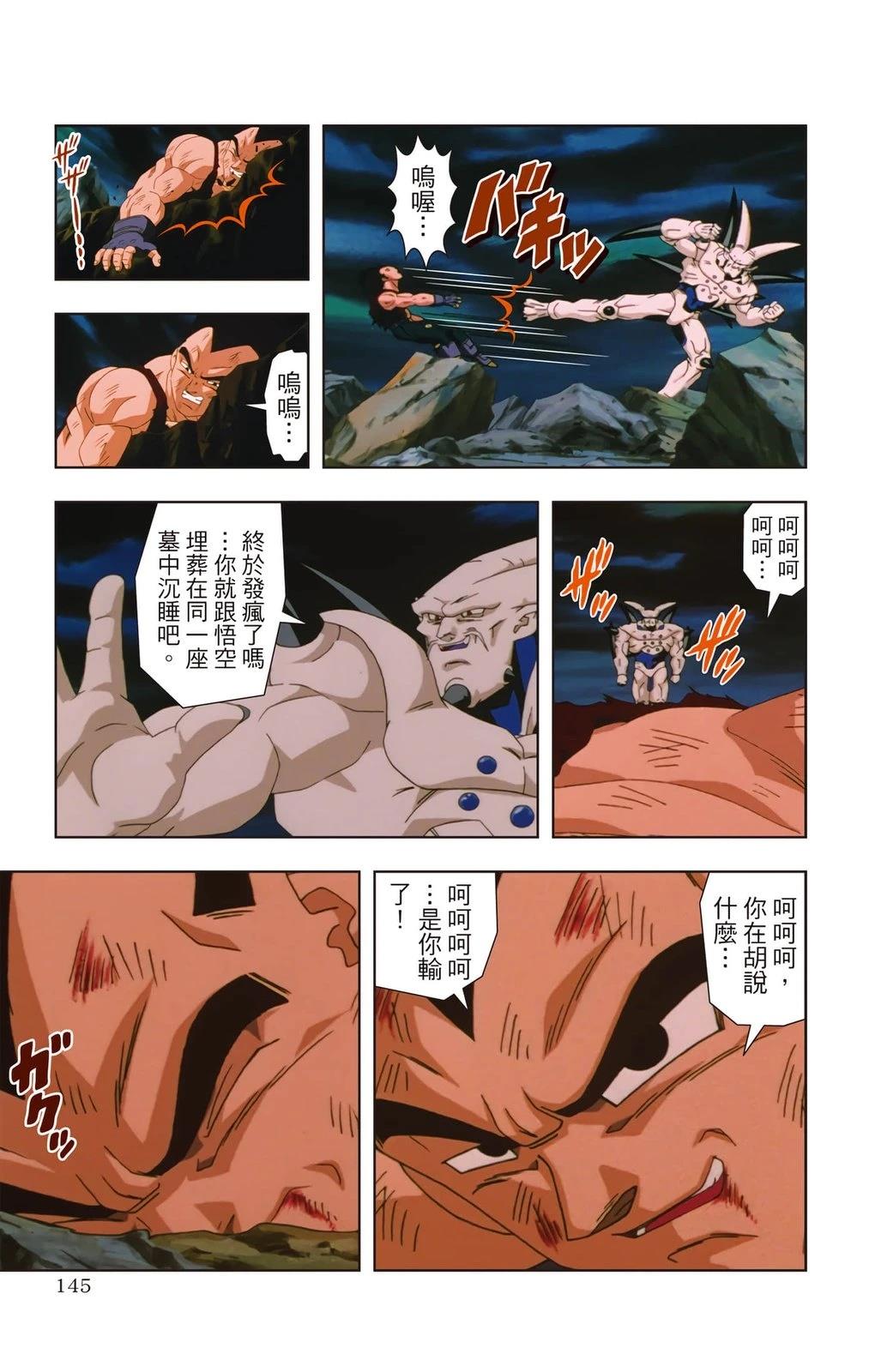 第3卷143