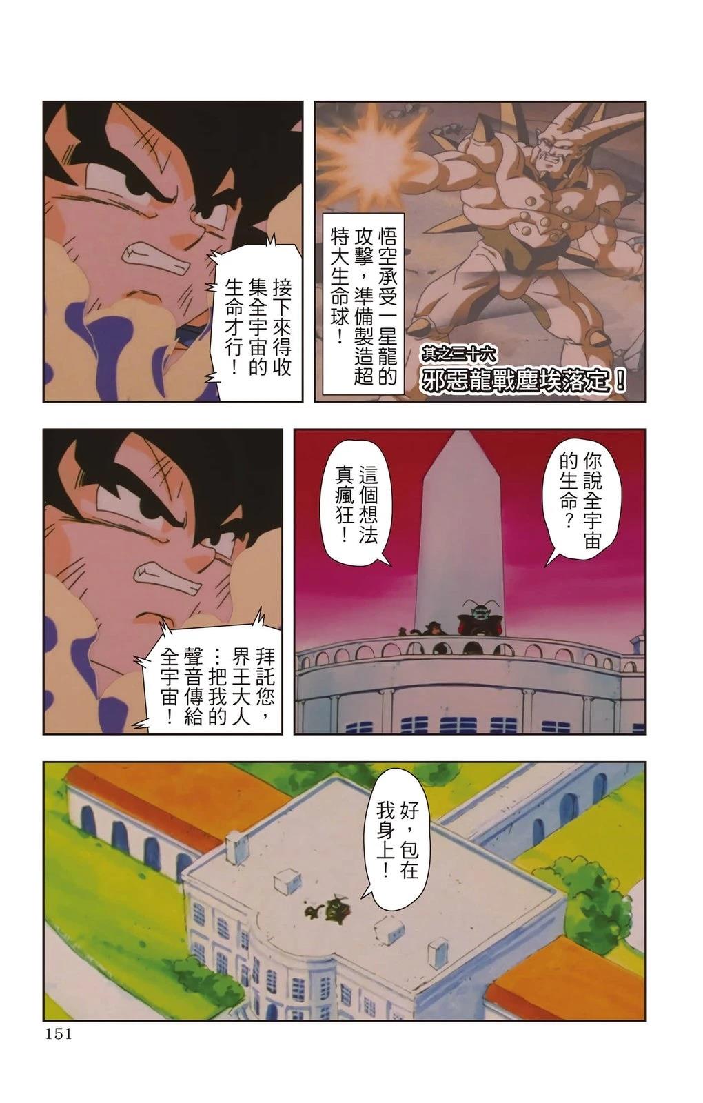 第3卷149