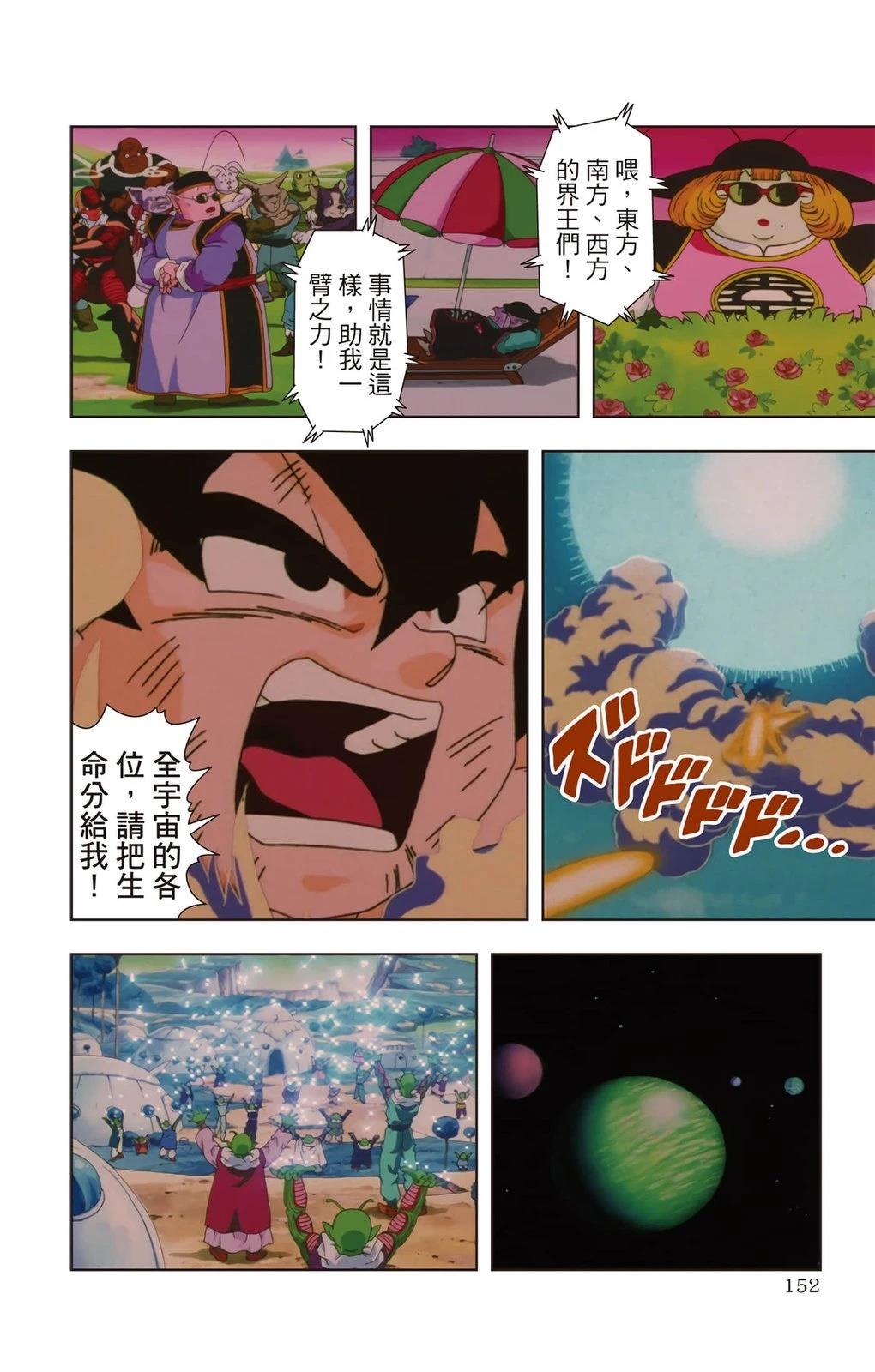 第3卷150