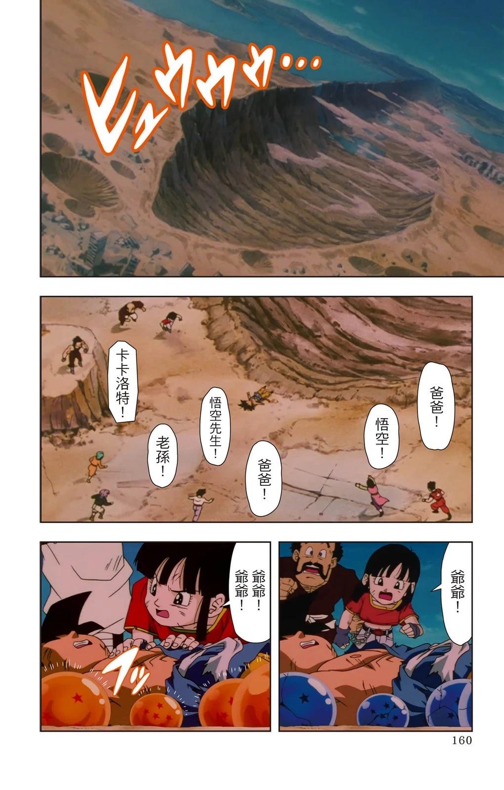 第3卷158