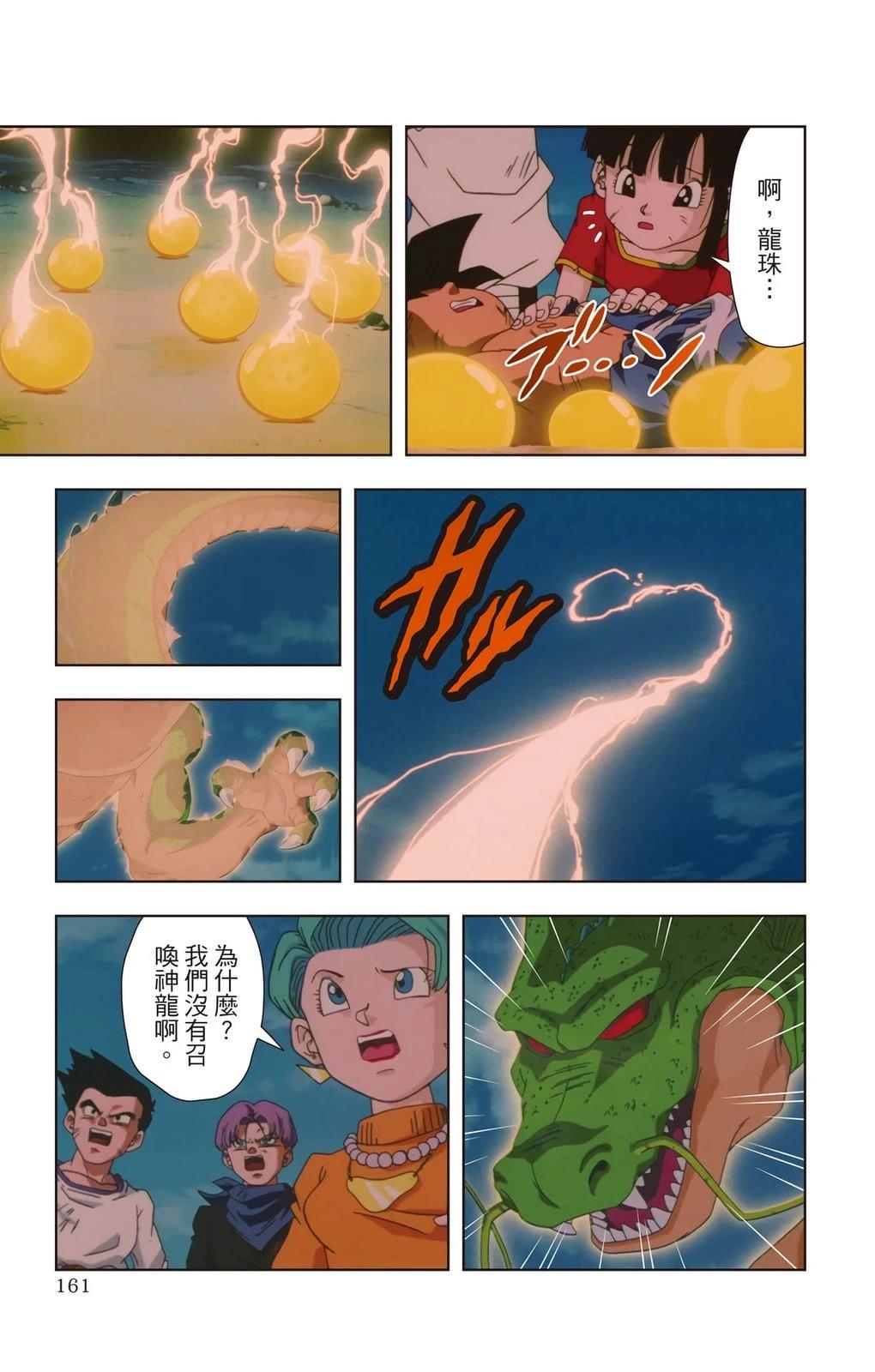 第3卷159