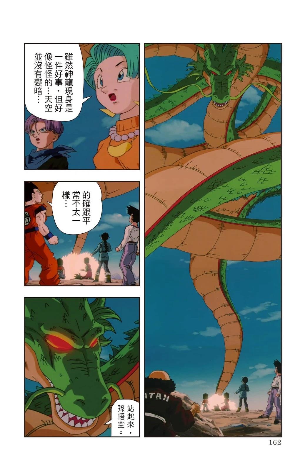 第3卷160