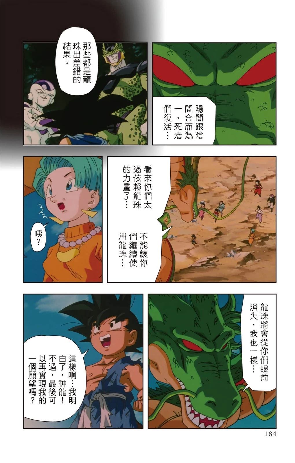 第3卷162