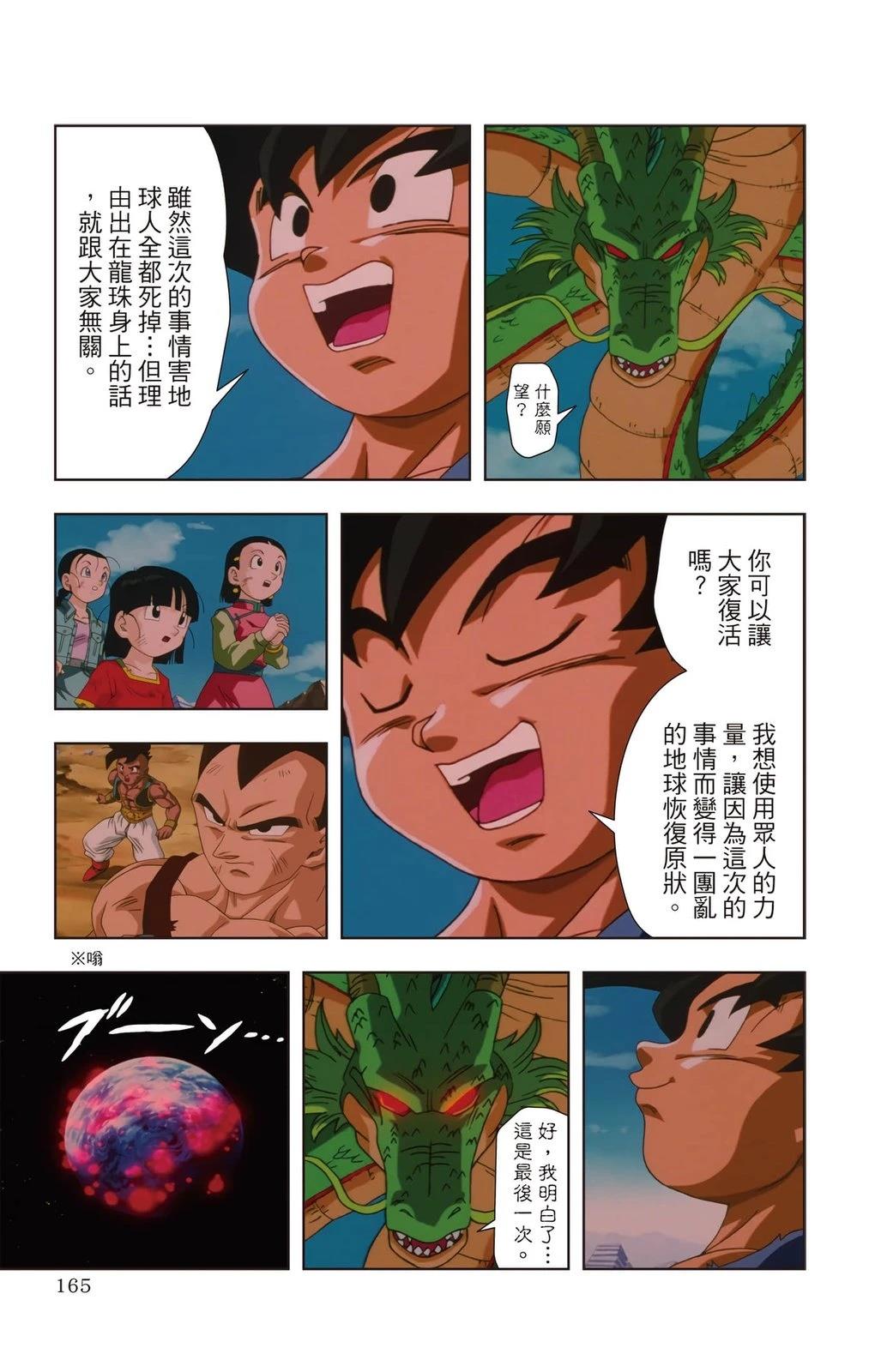 第3卷163