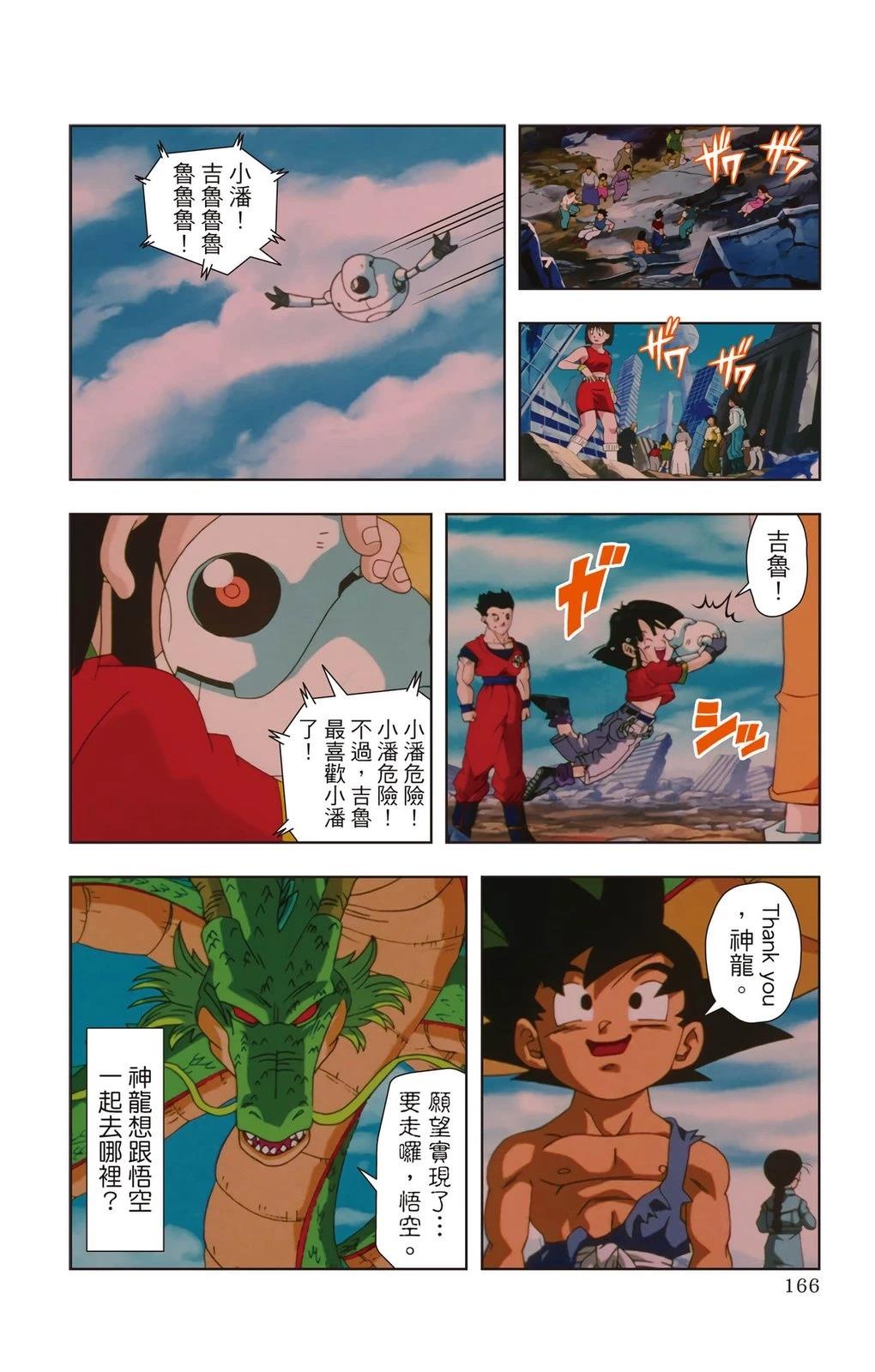 第3卷164