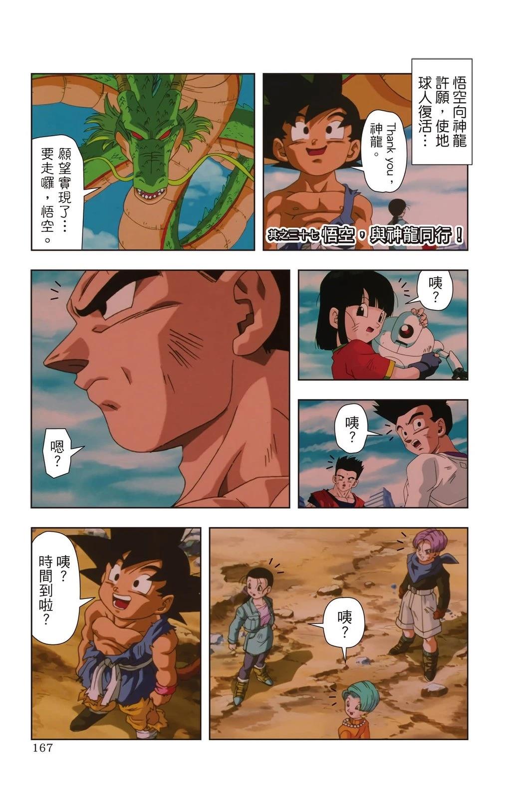 第3卷165