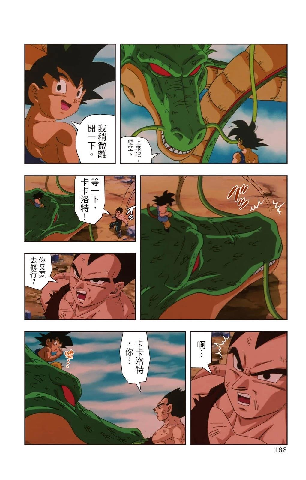 第3卷166