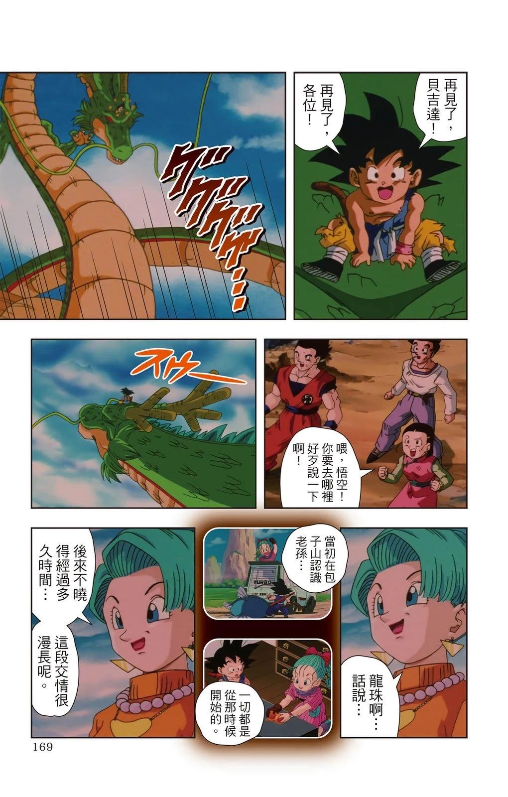 第3卷167