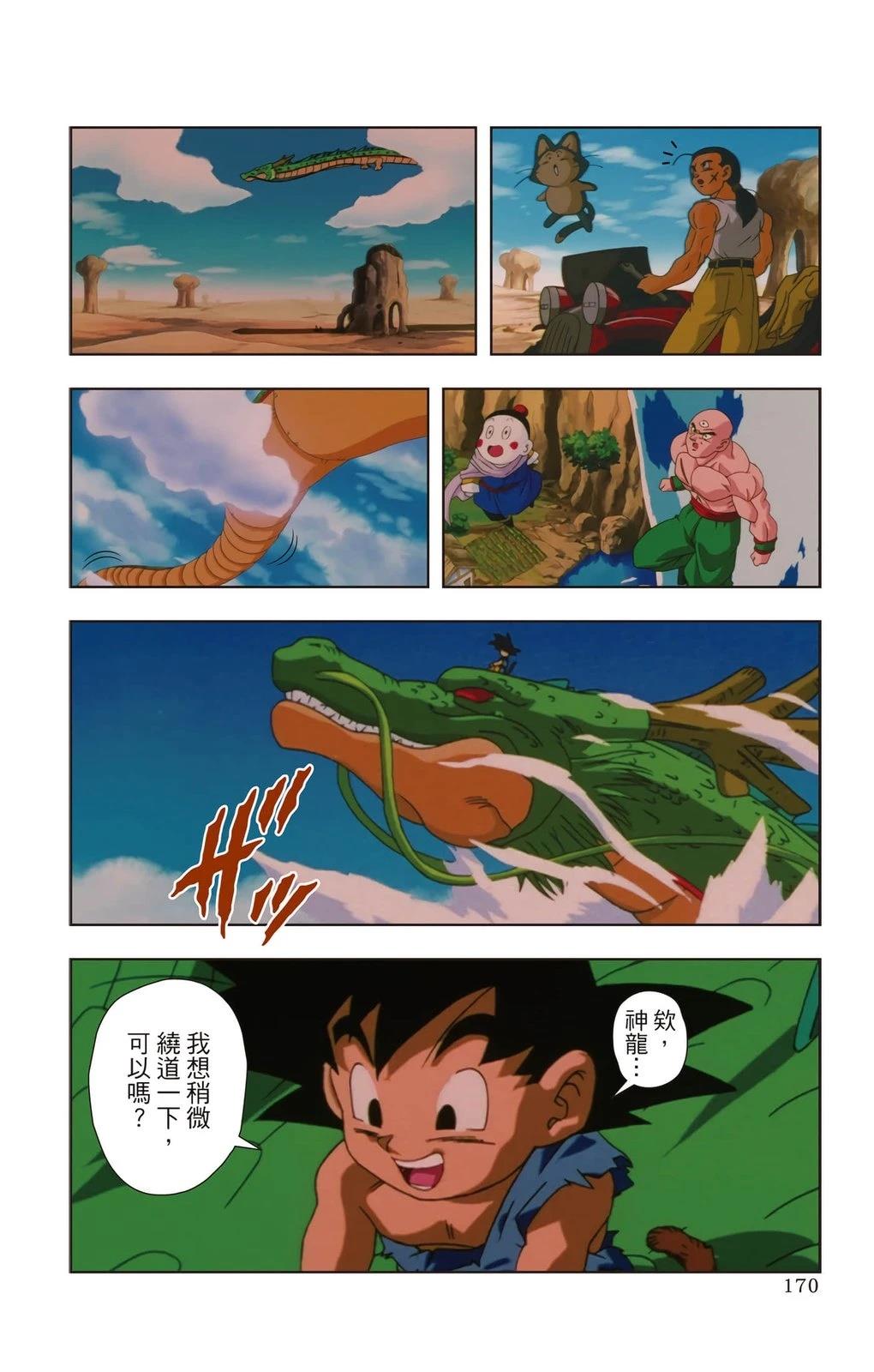 第3卷168